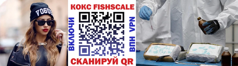 Кокаин FishScale  закладка  Усолье 
