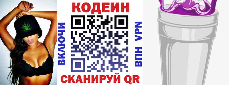 Codein Purple Drank  Усолье 