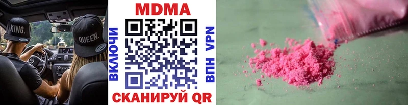 МДМА кристаллы  дарнет шоп  Усолье 