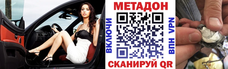 МЕТАДОН мёд  Усолье 