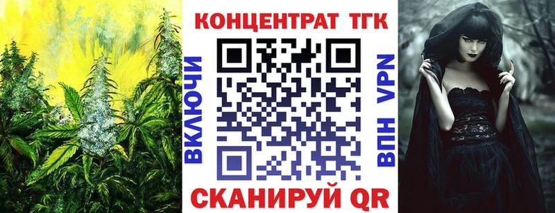ТГК вейп с тгк  Усолье 